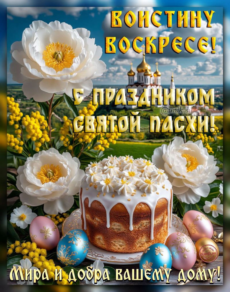 поздравительные открытки с пасхой