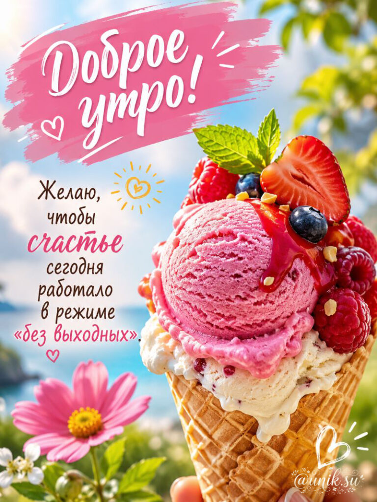 Доброе Августовское Утро Картинки Пожелания